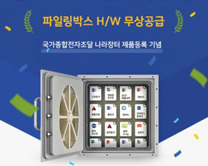나무소프트, 랜섬웨어 원천 차단 ‘하이브리드 웜 디스크’ 개발